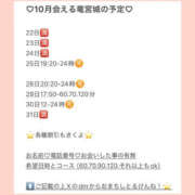 ヒメ日記 2026/10/22 19:27 投稿 おとひめ 川崎ソープ SAPPHIER -サファイア-