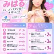ヒメ日記 2026/09/07 21:17 投稿 みはる 川崎ソープ SAPPHIER -サファイア-