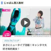 ヒメ日記 2026/04/13 12:57 投稿 ギンガ 川崎ソープ SAPPHIER -サファイア-