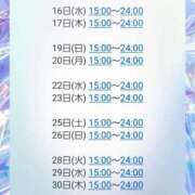 ヒメ日記 2026/07/01 02:06 投稿 ギンガ 川崎ソープ SAPPHIER -サファイア-