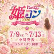 ヒメ日記 2026/07/09 13:16 投稿 ギンガ 川崎ソープ SAPPHIER -サファイア-