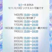 ヒメ日記 2026/08/20 00:57 投稿 ギンガ 川崎ソープ SAPPHIER -サファイア-