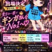 ヒメ日記 2026/09/07 14:57 投稿 ギンガ 川崎ソープ SAPPHIER -サファイア-