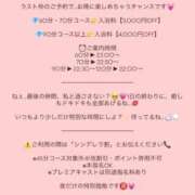 ヒメ日記 2026/03/17 20:20 投稿 まいか 川崎ソープ SAPPHIER -サファイア-