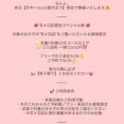 ヒメ日記 2026/03/19 08:53 投稿 まいか 川崎ソープ SAPPHIER -サファイア-