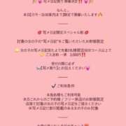 ヒメ日記 2026/03/23 08:07 投稿 まいか 川崎ソープ SAPPHIER -サファイア-