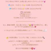 ヒメ日記 2026/03/25 20:47 投稿 まいか 川崎ソープ SAPPHIER -サファイア-