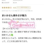 ヒメ日記 2026/03/30 18:07 投稿 まいか 川崎ソープ SAPPHIER -サファイア-