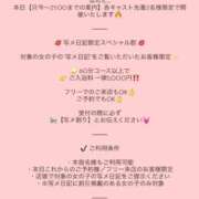 ヒメ日記 2026/03/31 18:07 投稿 まいか 川崎ソープ SAPPHIER -サファイア-