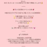 ヒメ日記 2026/04/17 08:19 投稿 まいか 川崎ソープ SAPPHIER -サファイア-