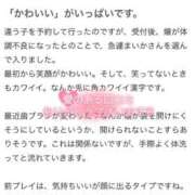 ヒメ日記 2026/05/07 16:07 投稿 まいか 川崎ソープ SAPPHIER -サファイア-