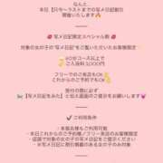 ヒメ日記 2026/05/07 21:41 投稿 まいか 川崎ソープ SAPPHIER -サファイア-