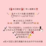 ヒメ日記 2026/05/21 17:57 投稿 まいか 川崎ソープ SAPPHIER -サファイア-
