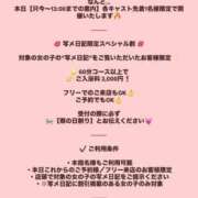 ヒメ日記 2026/05/22 10:59 投稿 まいか 川崎ソープ SAPPHIER -サファイア-