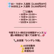 ヒメ日記 2026/05/28 17:40 投稿 まいか 川崎ソープ SAPPHIER -サファイア-