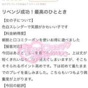 ヒメ日記 2026/05/30 00:51 投稿 まいか 川崎ソープ SAPPHIER -サファイア-