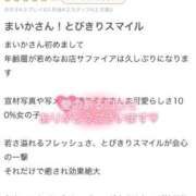 ヒメ日記 2026/06/02 21:03 投稿 まいか 川崎ソープ SAPPHIER -サファイア-