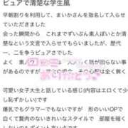 まいか 【お礼写メ日記】 川崎ソープ SAPPHIER -サファイア-