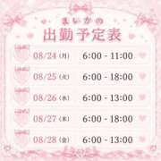 ヒメ日記 2026/08/22 17:07 投稿 まいか 川崎ソープ SAPPHIER -サファイア-