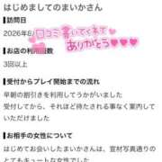 ヒメ日記 2026/08/27 19:53 投稿 まいか 川崎ソープ SAPPHIER -サファイア-