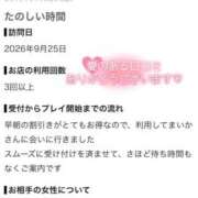 ヒメ日記 2026/09/30 21:34 投稿 まいか 川崎ソープ SAPPHIER -サファイア-