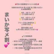 ヒメ日記 2026/10/02 07:27 投稿 まいか 川崎ソープ SAPPHIER -サファイア-