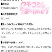 ヒメ日記 2026/10/19 15:44 投稿 まいか 川崎ソープ SAPPHIER -サファイア-
