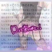 ヒメ日記 2026/02/24 18:57 投稿 ふうか 川崎ソープ SAPPHIER -サファイア-