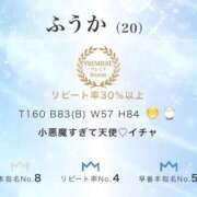 ふうか 🌸3月ありがとう🌸 川崎ソープ SAPPHIER -サファイア-