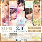 ヒメ日記 2026/02/18 11:47 投稿 りら 川崎ソープ SAPPHIER -サファイア-