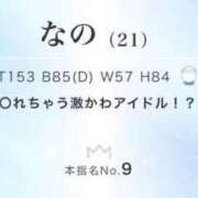 ヒメ日記 2026/05/01 20:57 投稿 なの 川崎ソープ SAPPHIER -サファイア-