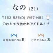 ヒメ日記 2026/06/02 01:11 投稿 なの 川崎ソープ SAPPHIER -サファイア-