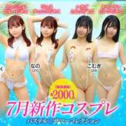ヒメ日記 2026/06/30 12:07 投稿 なの 川崎ソープ SAPPHIER -サファイア-