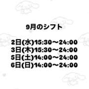 ヒメ日記 2026/08/19 01:37 投稿 なの 川崎ソープ SAPPHIER -サファイア-