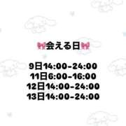 ヒメ日記 2026/08/30 02:27 投稿 なの 川崎ソープ SAPPHIER -サファイア-