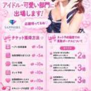 ヒメ日記 2026/09/07 09:17 投稿 なの 川崎ソープ SAPPHIER -サファイア-