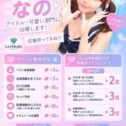 ヒメ日記 2026/09/07 19:37 投稿 なの 川崎ソープ SAPPHIER -サファイア-
