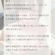 ヒメ日記 2026/08/19 18:07 投稿 ゆあ 川崎ソープ SAPPHIER -サファイア-
