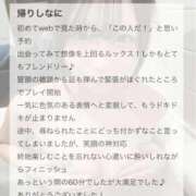 ヒメ日記 2026/08/22 17:32 投稿 ゆあ 川崎ソープ SAPPHIER -サファイア-