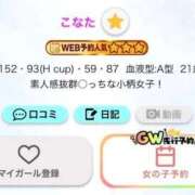 ヒメ日記 2026/04/16 09:49 投稿 こなた 川崎ソープ SAPPHIER -サファイア-