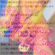 ヒメ日記 2026/05/08 13:04 投稿 ひなた 川崎ソープ SAPPHIER -サファイア-