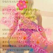 ヒメ日記 2026/05/08 13:37 投稿 ひなた 川崎ソープ SAPPHIER -サファイア-