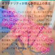 ヒメ日記 2026/06/11 07:57 投稿 ひなた 川崎ソープ SAPPHIER -サファイア-