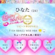 ヒメ日記 2026/07/03 09:17 投稿 ひなた 川崎ソープ SAPPHIER -サファイア-