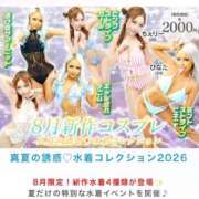 ヒメ日記 2026/08/17 17:20 投稿 ひなた 川崎ソープ SAPPHIER -サファイア-