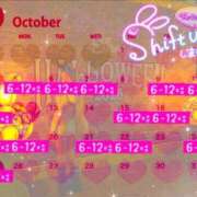 ヒメ日記 2026/10/12 21:37 投稿 ひなた 川崎ソープ SAPPHIER -サファイア-