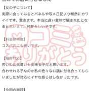 ヒメ日記 2026/03/09 22:17 投稿 こむぎ 川崎ソープ SAPPHIER -サファイア-