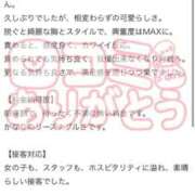 ヒメ日記 2026/03/14 21:19 投稿 こむぎ 川崎ソープ SAPPHIER -サファイア-