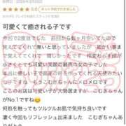 ヒメ日記 2026/04/02 18:17 投稿 こむぎ 川崎ソープ SAPPHIER -サファイア-