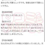 ヒメ日記 2026/04/06 20:07 投稿 こむぎ 川崎ソープ SAPPHIER -サファイア-